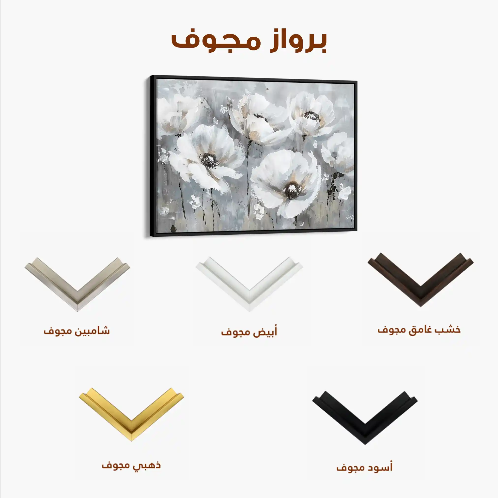 Floral 707 Canvas Art 60 x 40 cm / Black