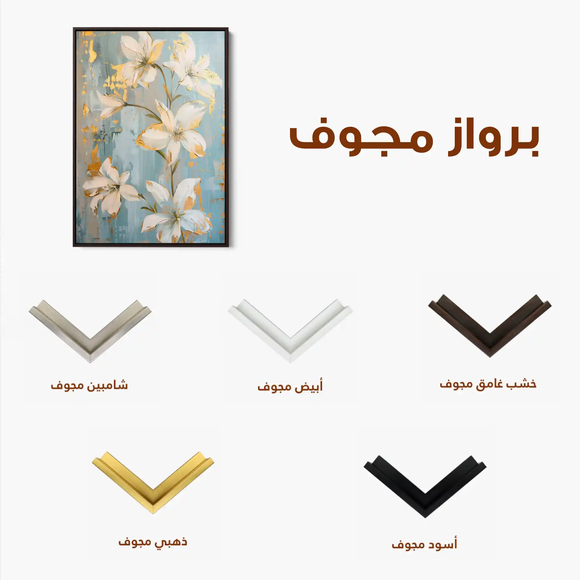 Floral 712 Canvas Art 60 x 40 cm / Black