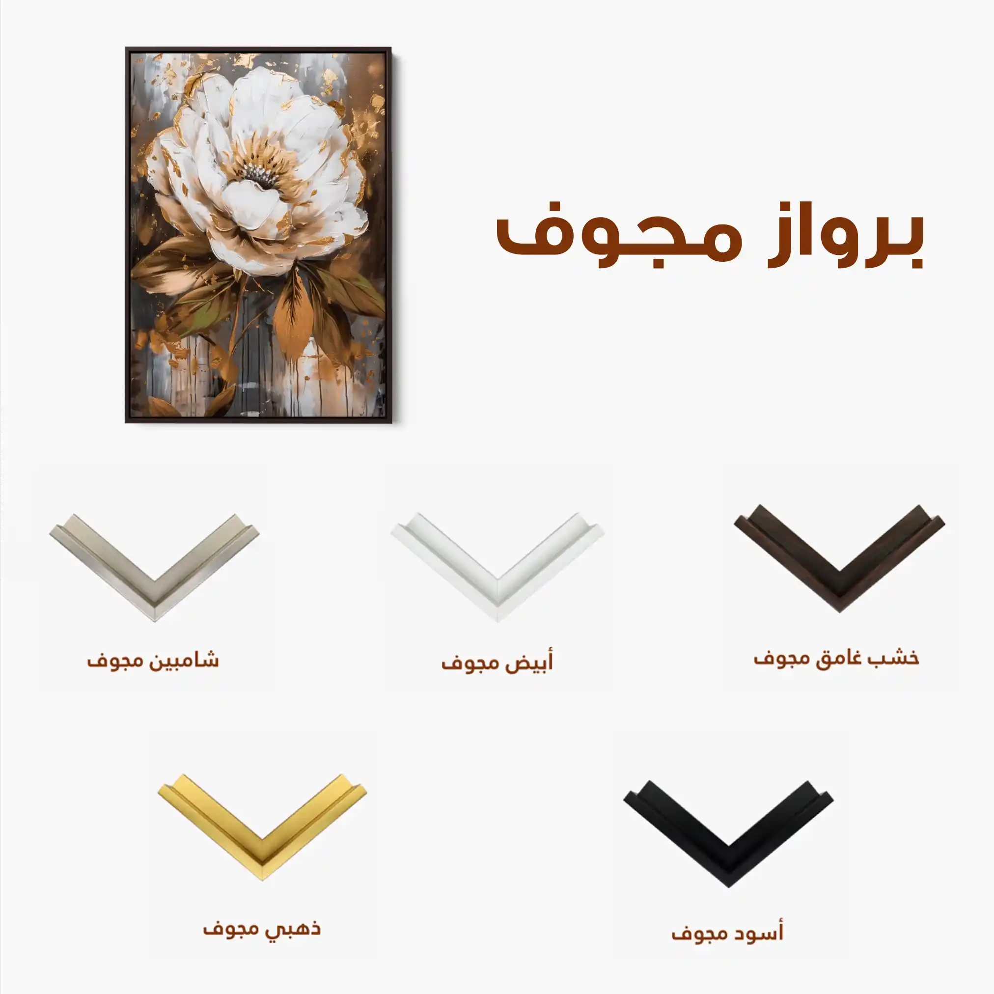 Floral 718 Canvas Art 60 x 40 cm / Black