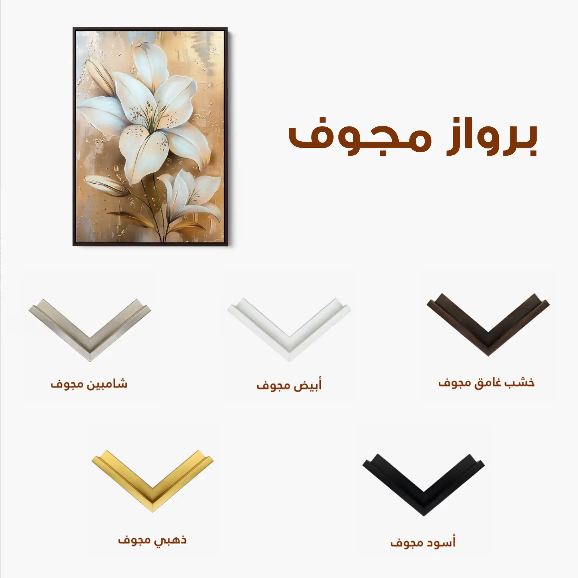 Floral 719 Canvas Art 60 x 40 cm / Black