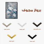 Floral 722 Canvas Art 60 x 40 cm / Black