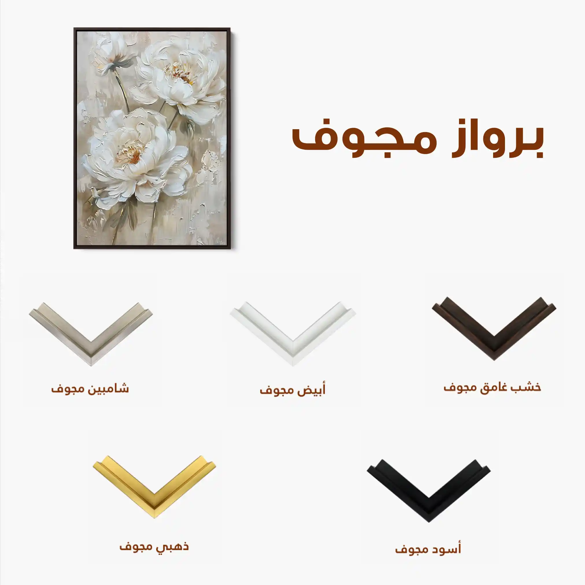 Floral 726 Canvas Art 60 x 40 cm / Black