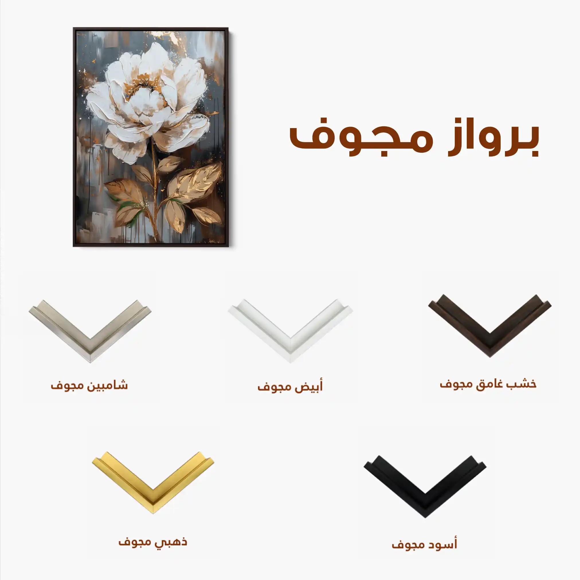 Floral 727 Canvas Art 60 x 40 cm / Black