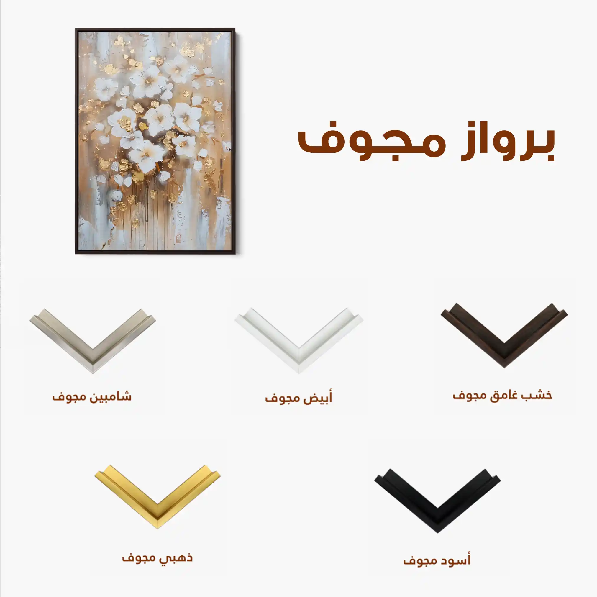 Floral 731 Canvas Art 60 x 40 cm / Black