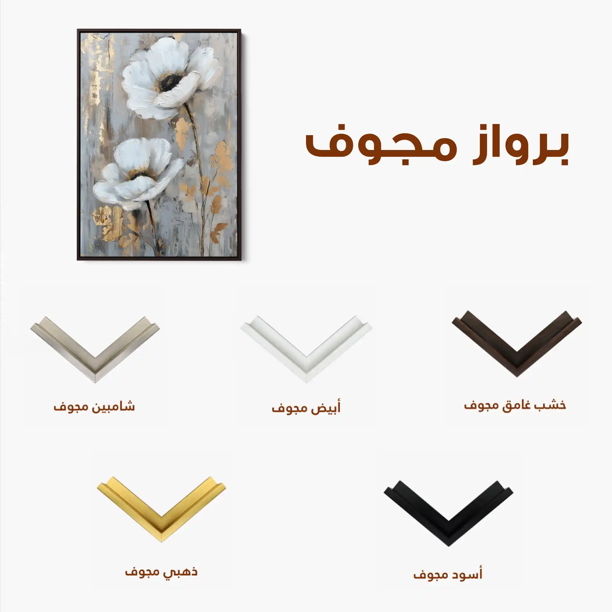 Floral 736 Canvas Art 60 x 40 cm / Black