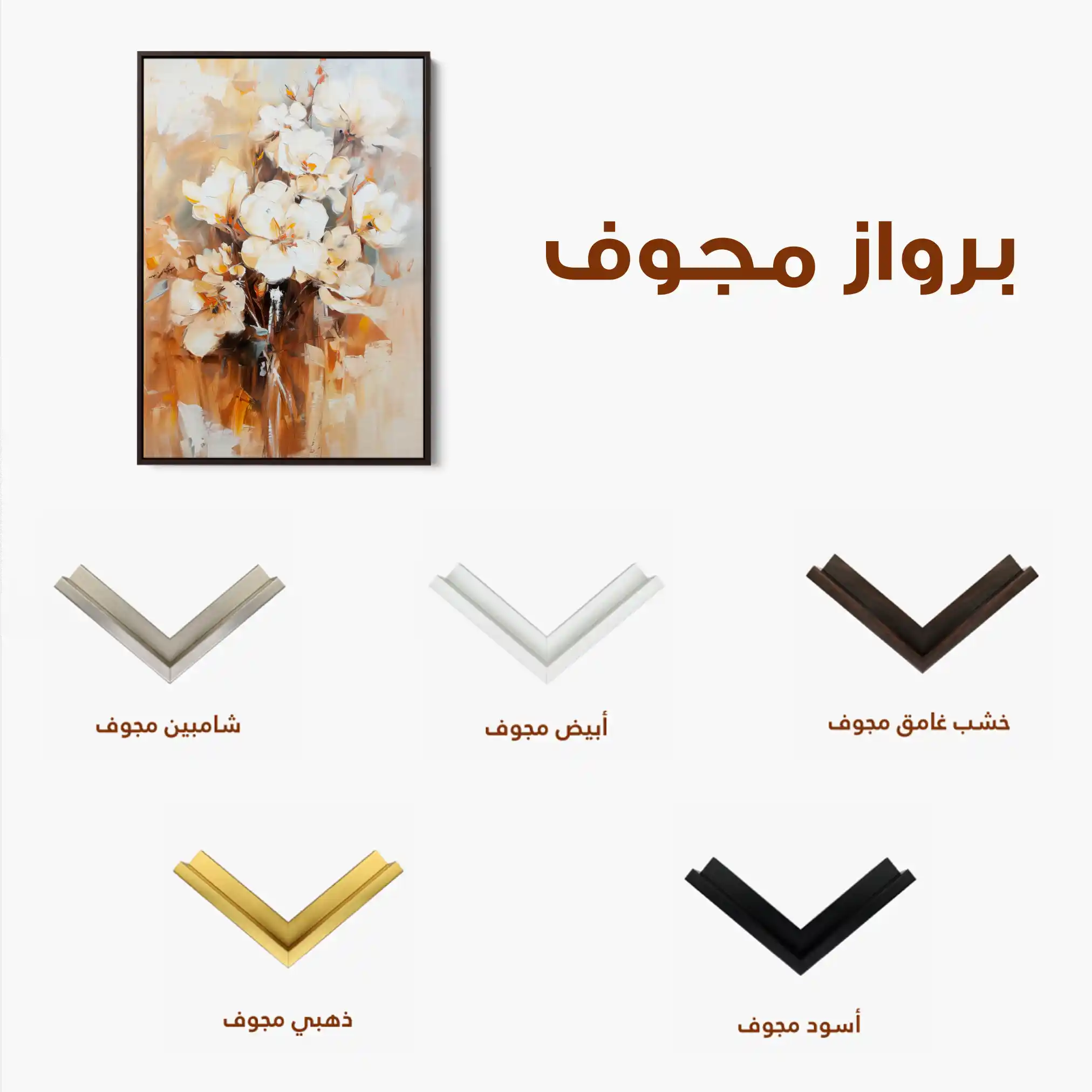 Floral 741 Canvas Art 60 x 40 cm / Black