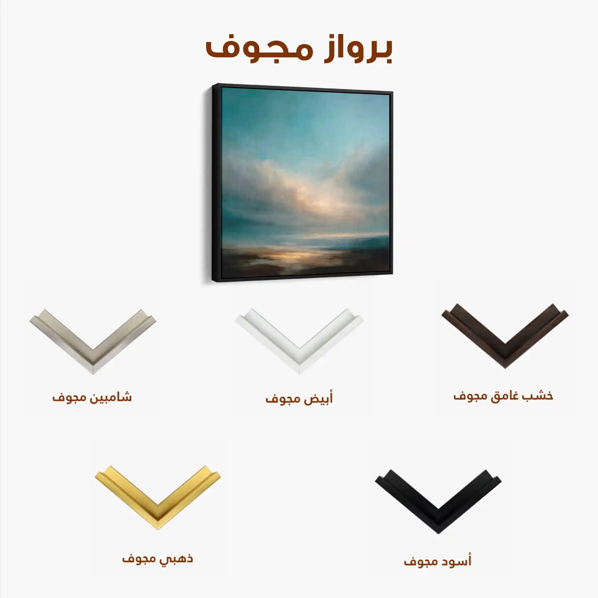 Abstract 747 Canvas Art 60 x 60 cm / Black