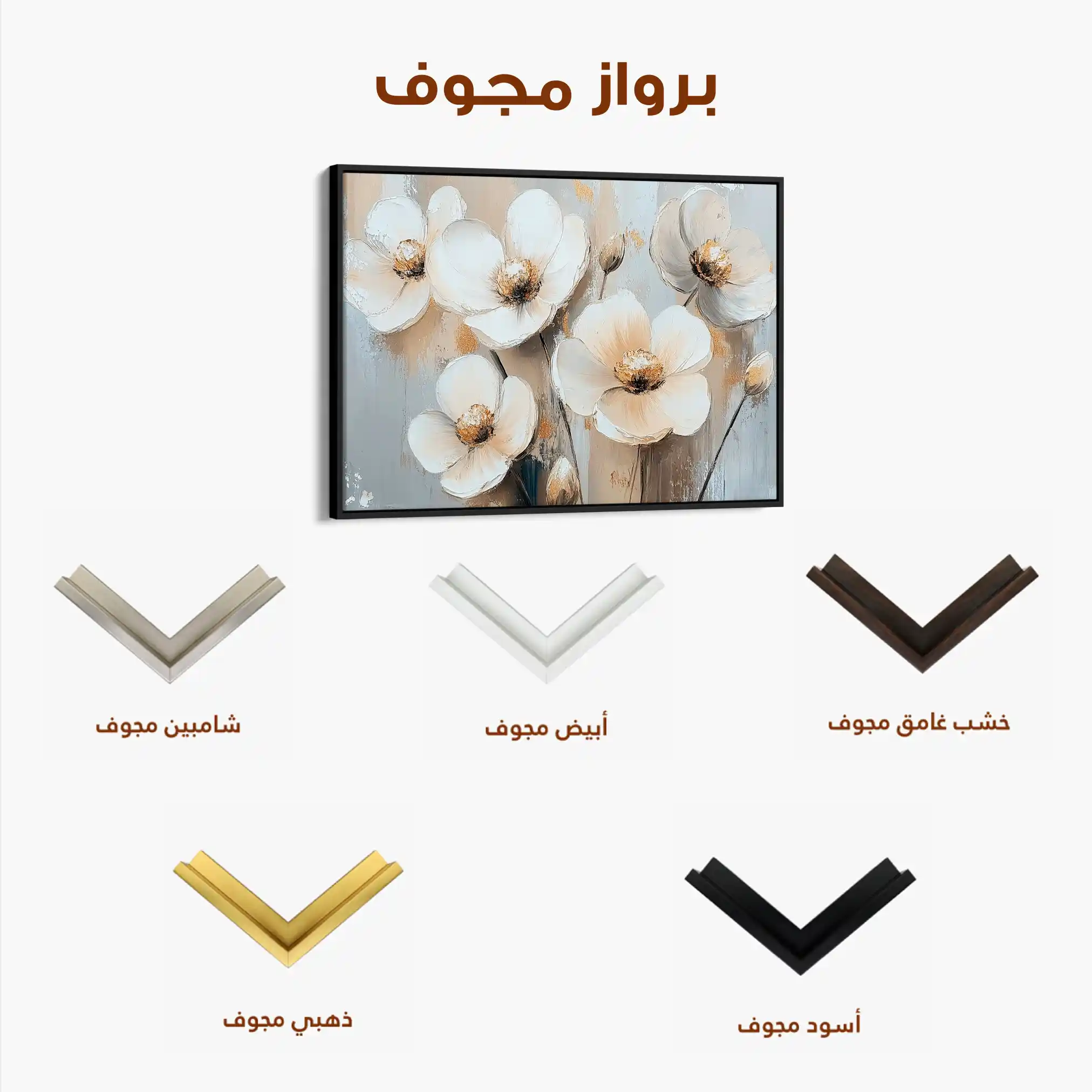 Floral 770 Canvas Art 60 x 40 cm / Black