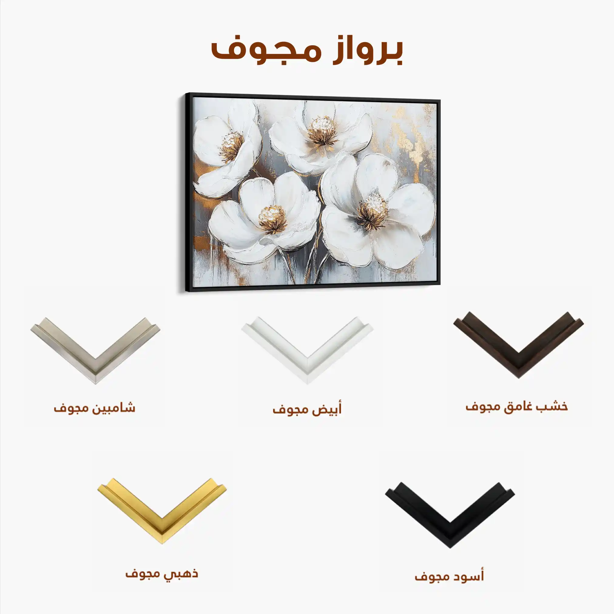 Floral 783 Canvas Art 60 x 40 cm / Black