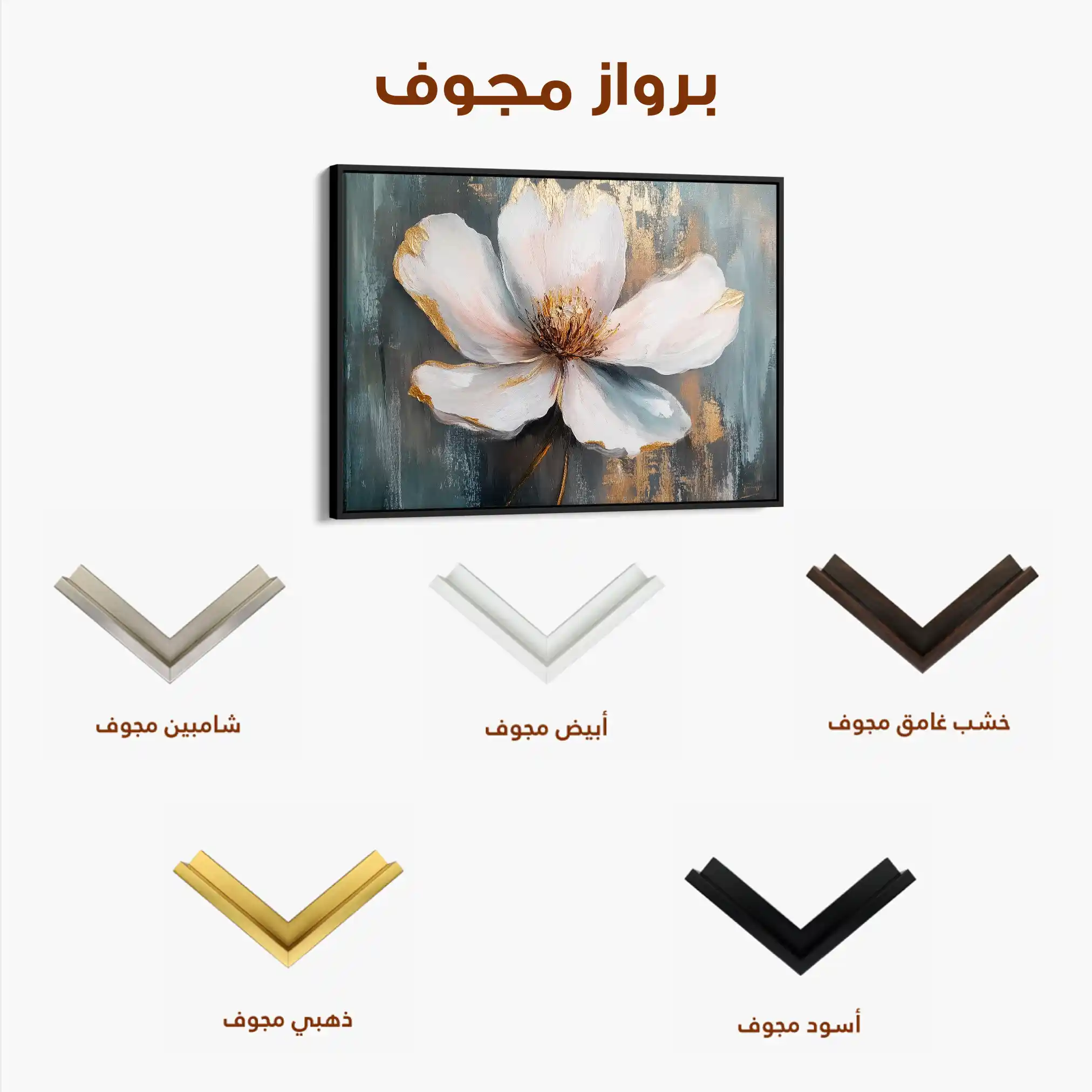 Floral 784 Canvas Art 60 x 40 cm / Black