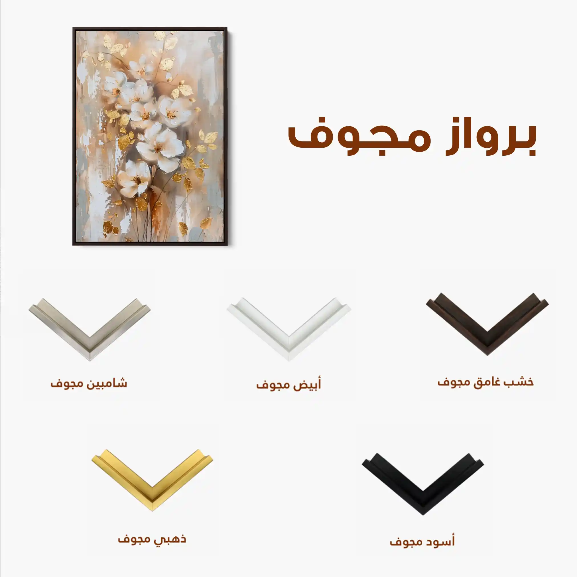 Floral 813 Canvas Art 60 x 40 cm / Black