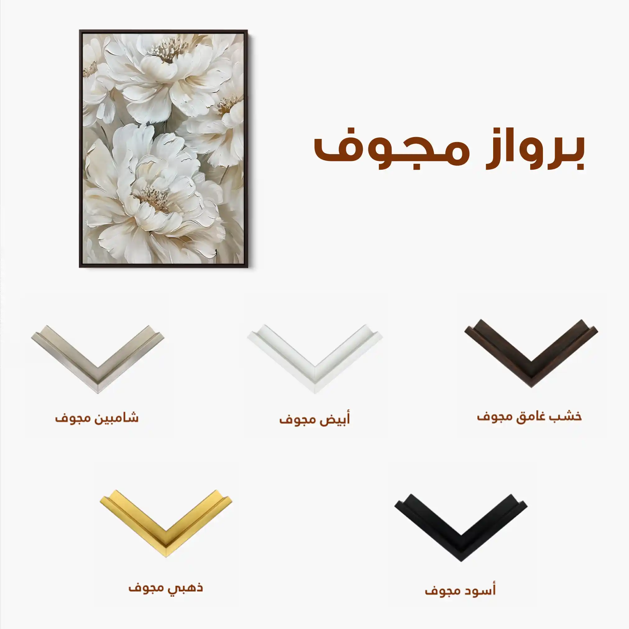 Floral 817 Canvas Art 60 x 40 cm / Black