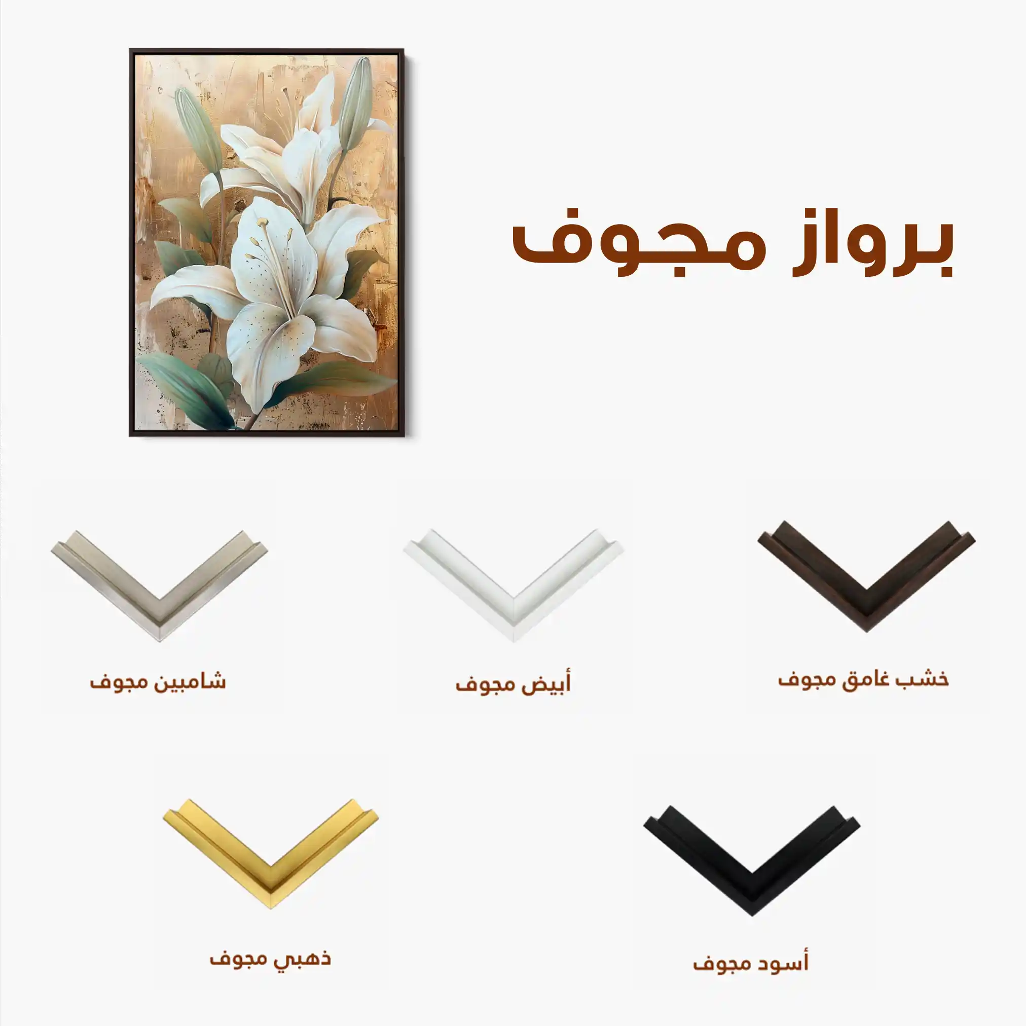 Floral 818 Canvas Art 60 x 40 cm / Black
