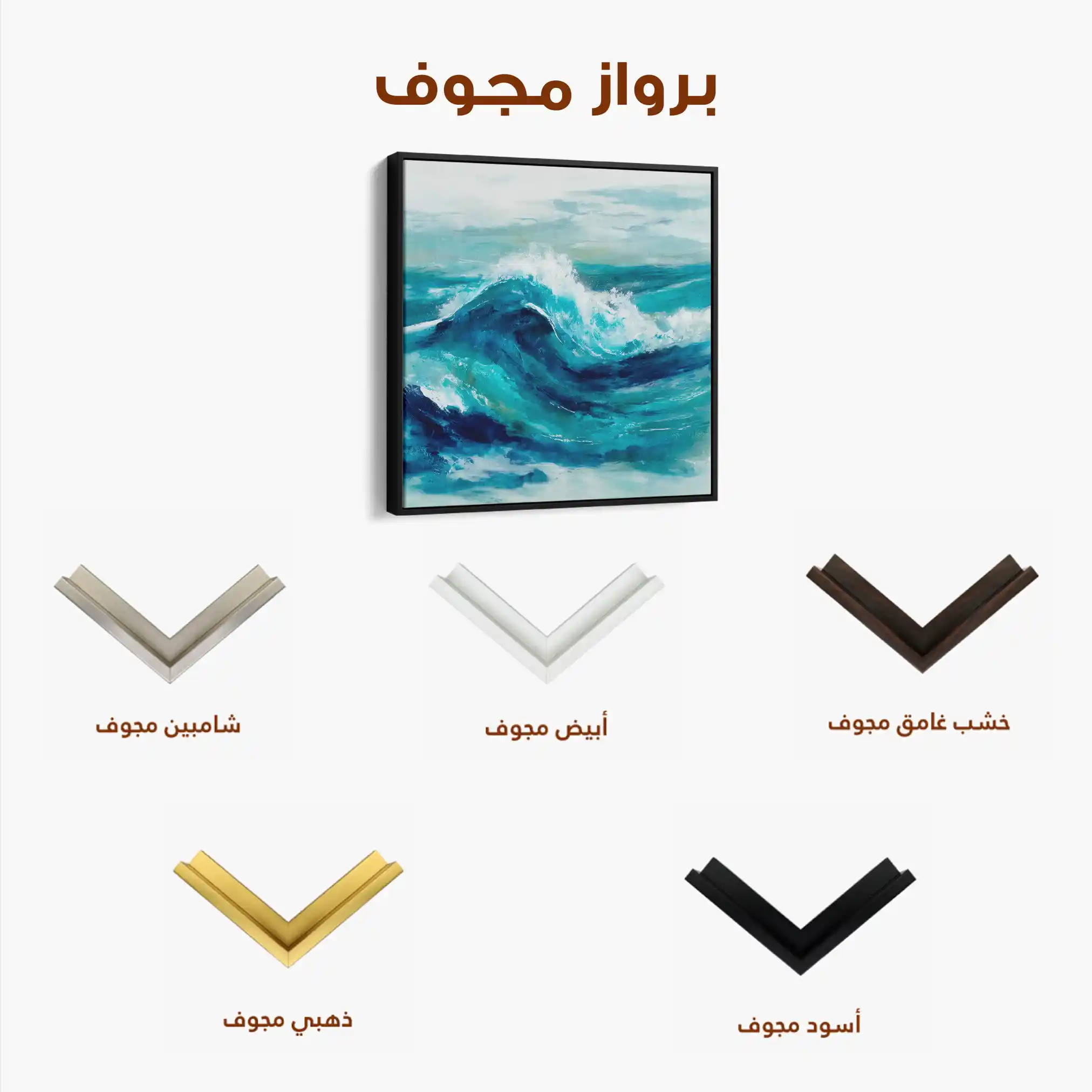 Abstract 820 Canvas Art 60 x 60 cm / Black