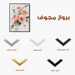 Floral 822 Canvas Art 60 x 40 cm / Black