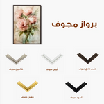 Floral 823 Canvas Art 60 x 40 cm / Black