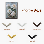 Floral 831 Canvas Art 60 x 40 cm / Black