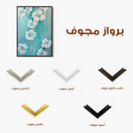 Floral 832 Canvas Art 60 x 40 cm / Black