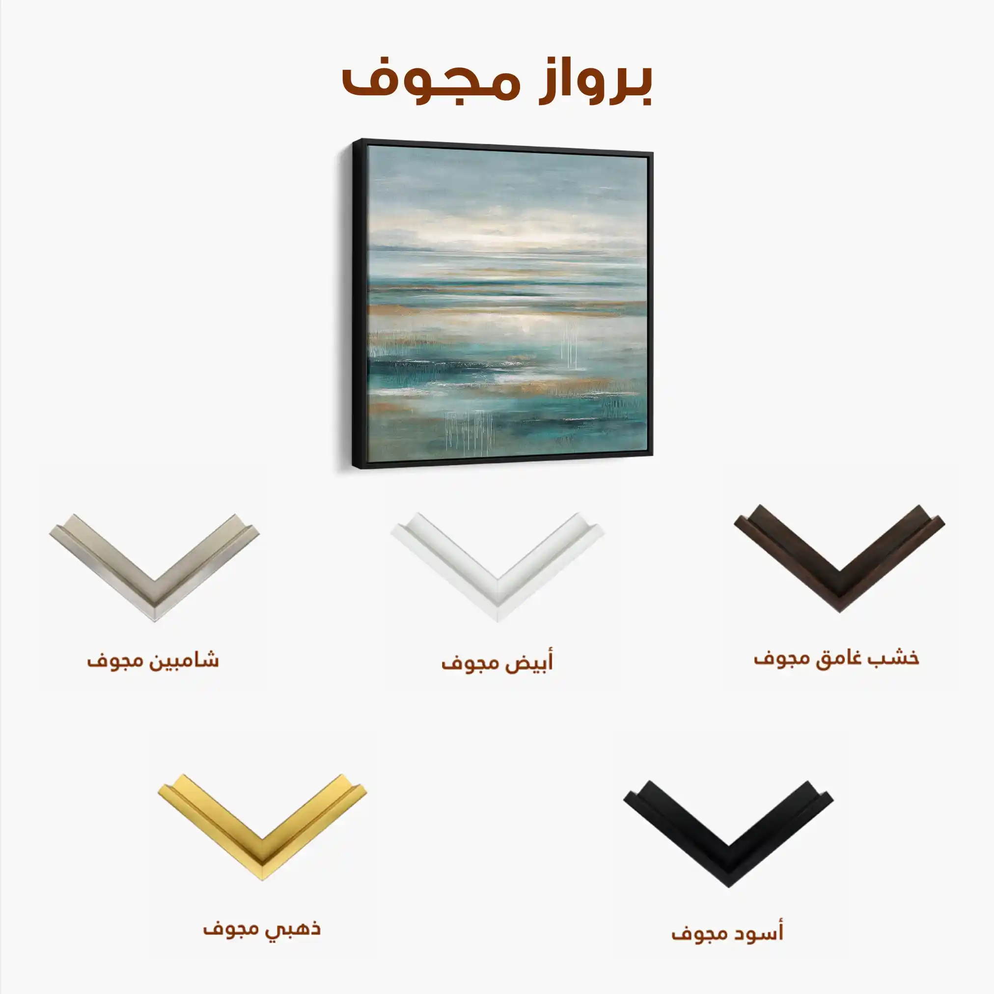 Abstract 841 Canvas Art 60 x 60 cm / Black