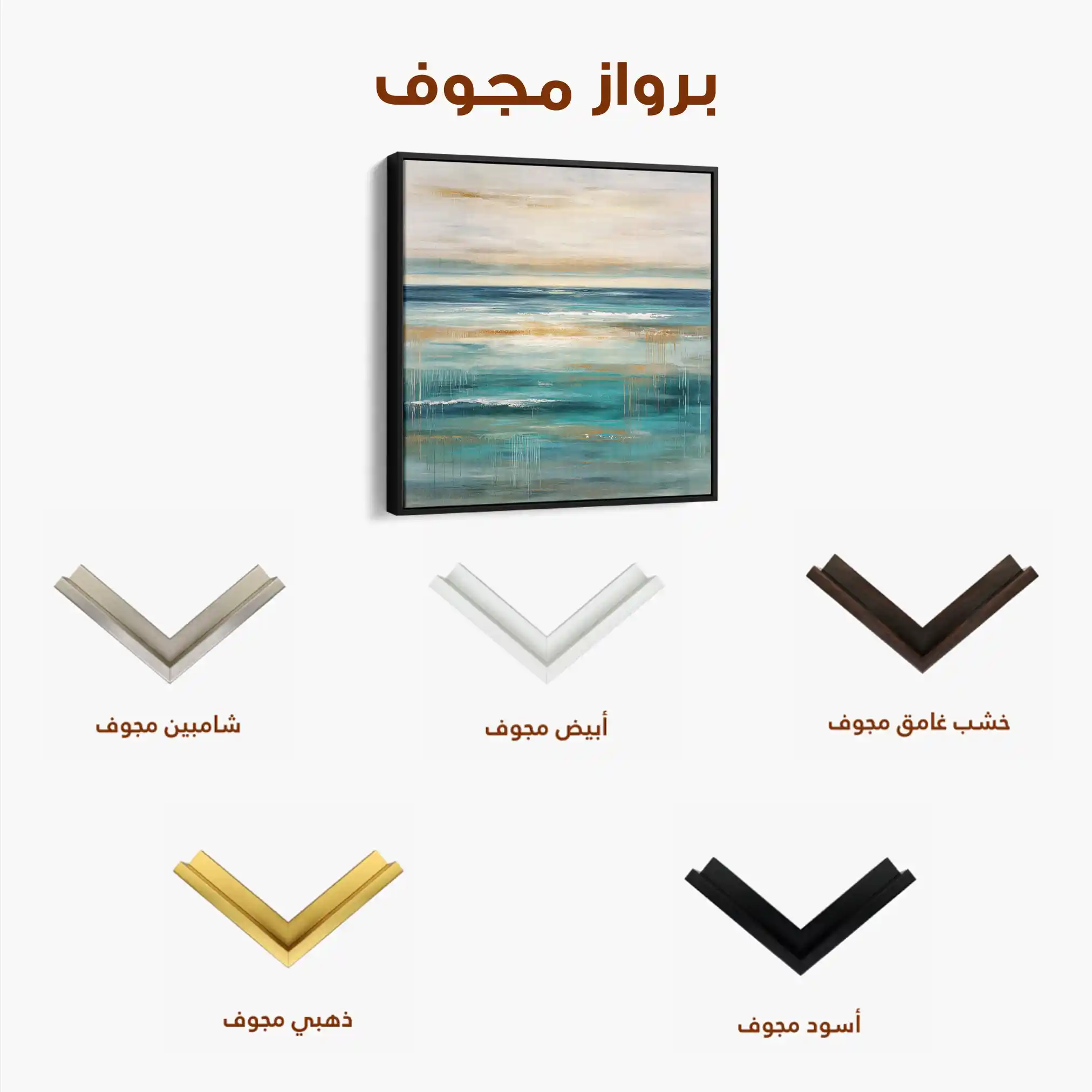 Abstract 842 Canvas Art 60 x 60 cm / Black
