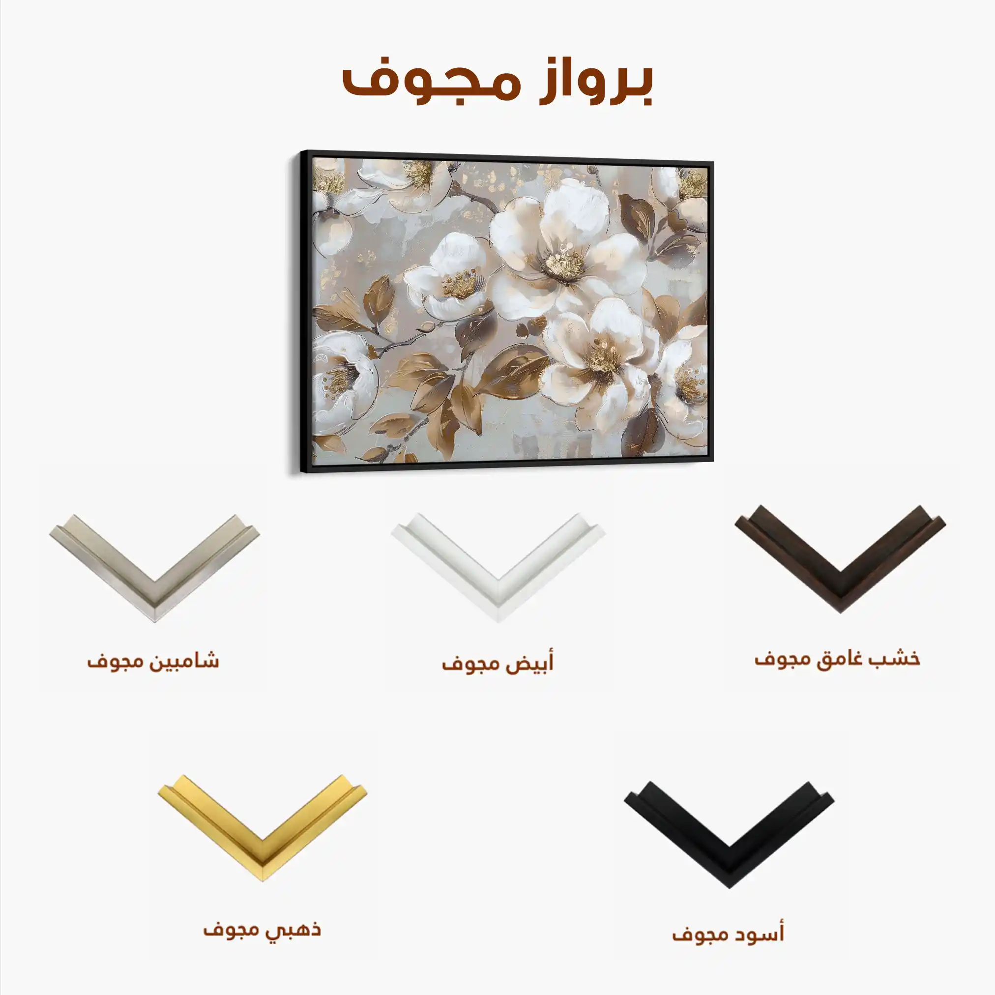 Floral 843 Canvas Art 60 x 40 cm / Black