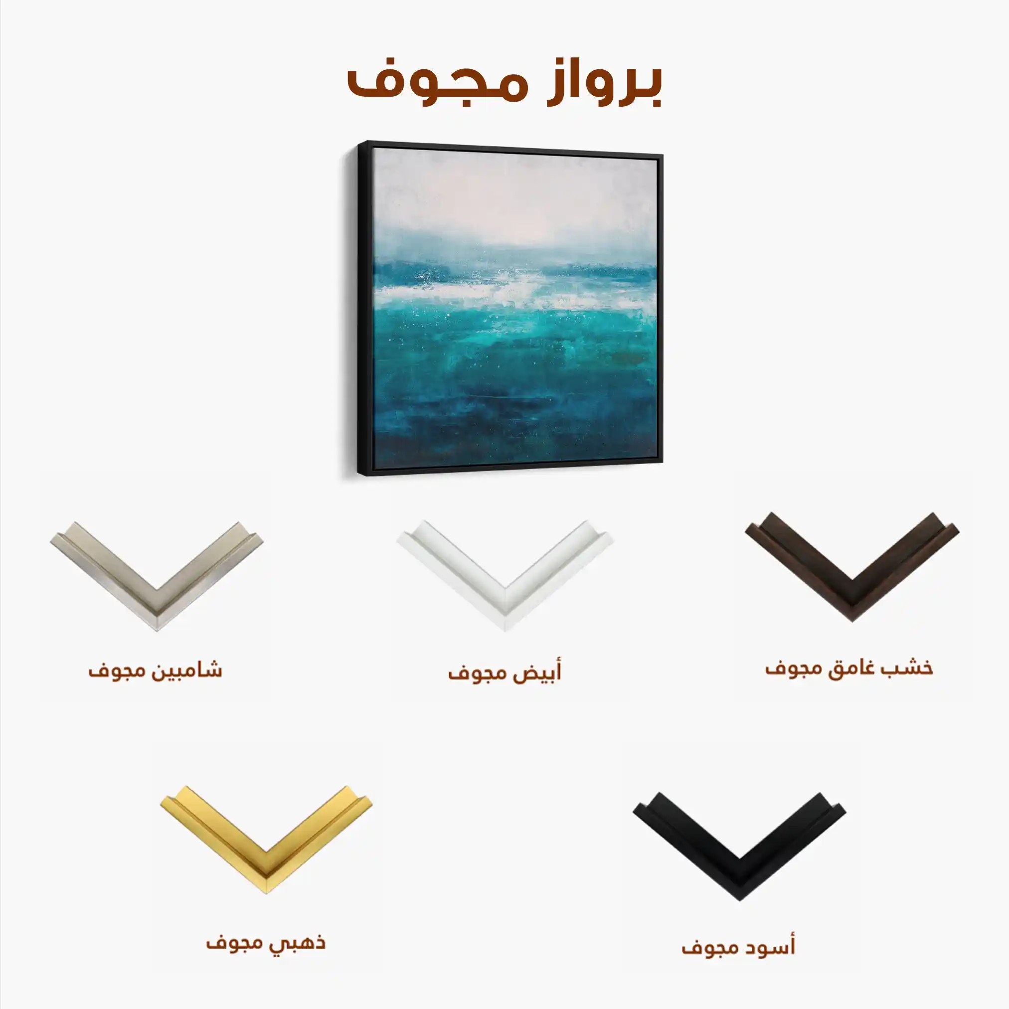 Abstract 853 Canvas Art 60 x 60 cm / Black