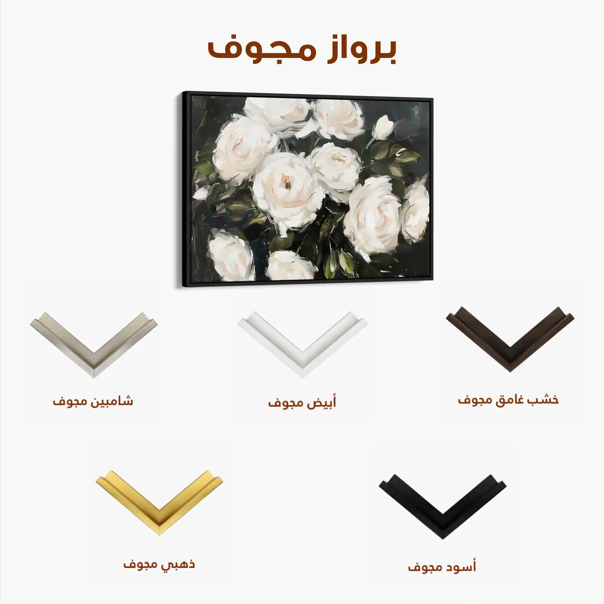 Floral 860 Canvas Art 60 x 40 cm / Black