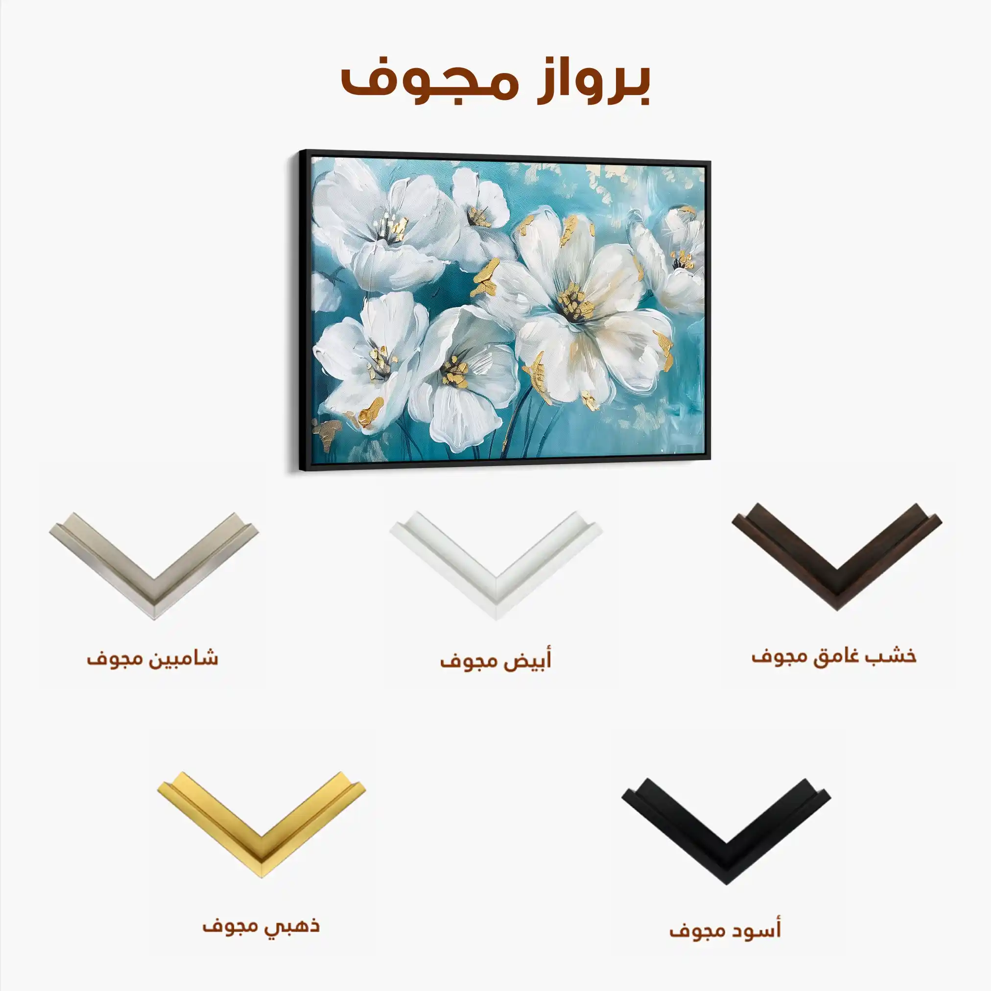Floral 861 Canvas Art 60 x 40 cm / Black