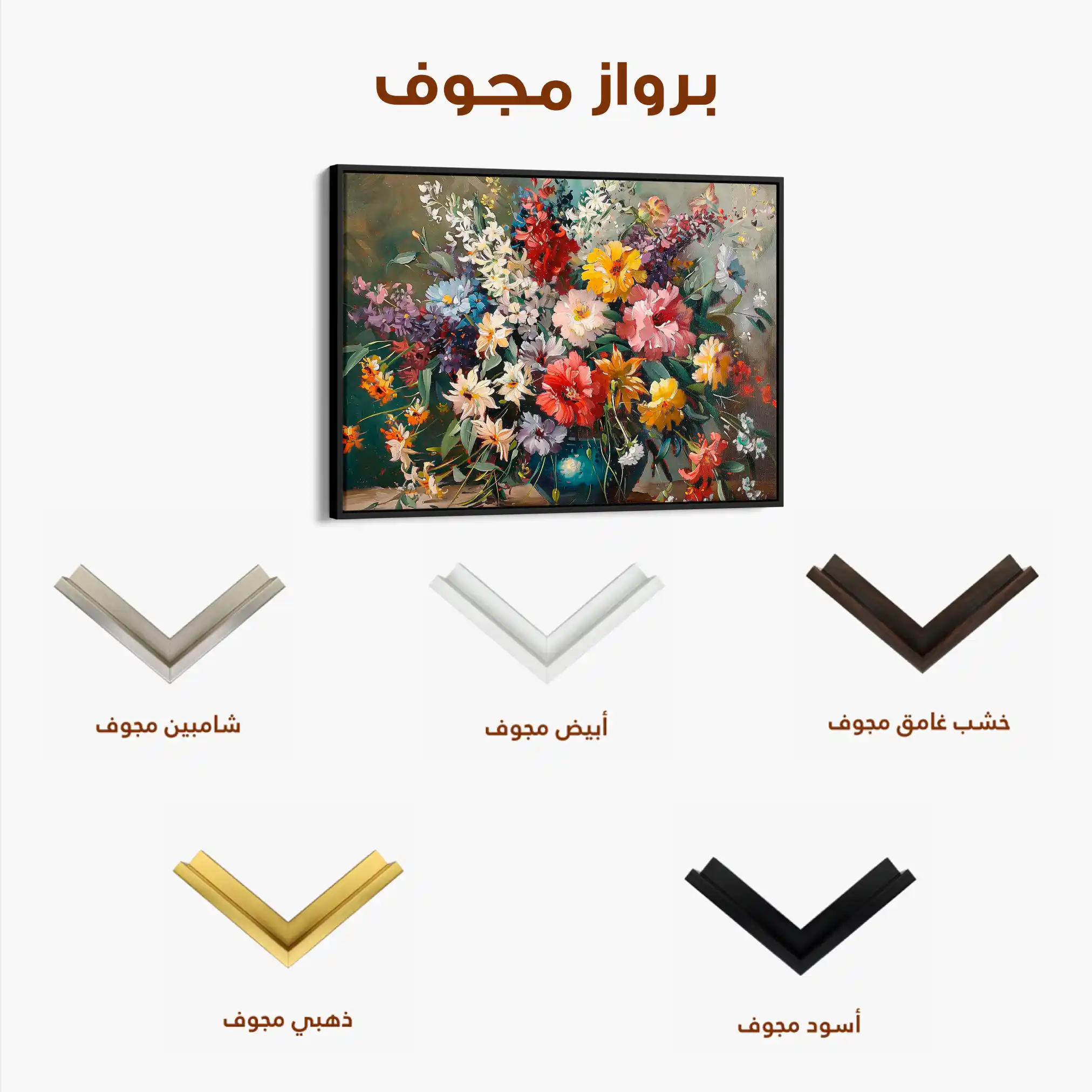 Floral 865 Canvas Art 60 x 40 cm / Black