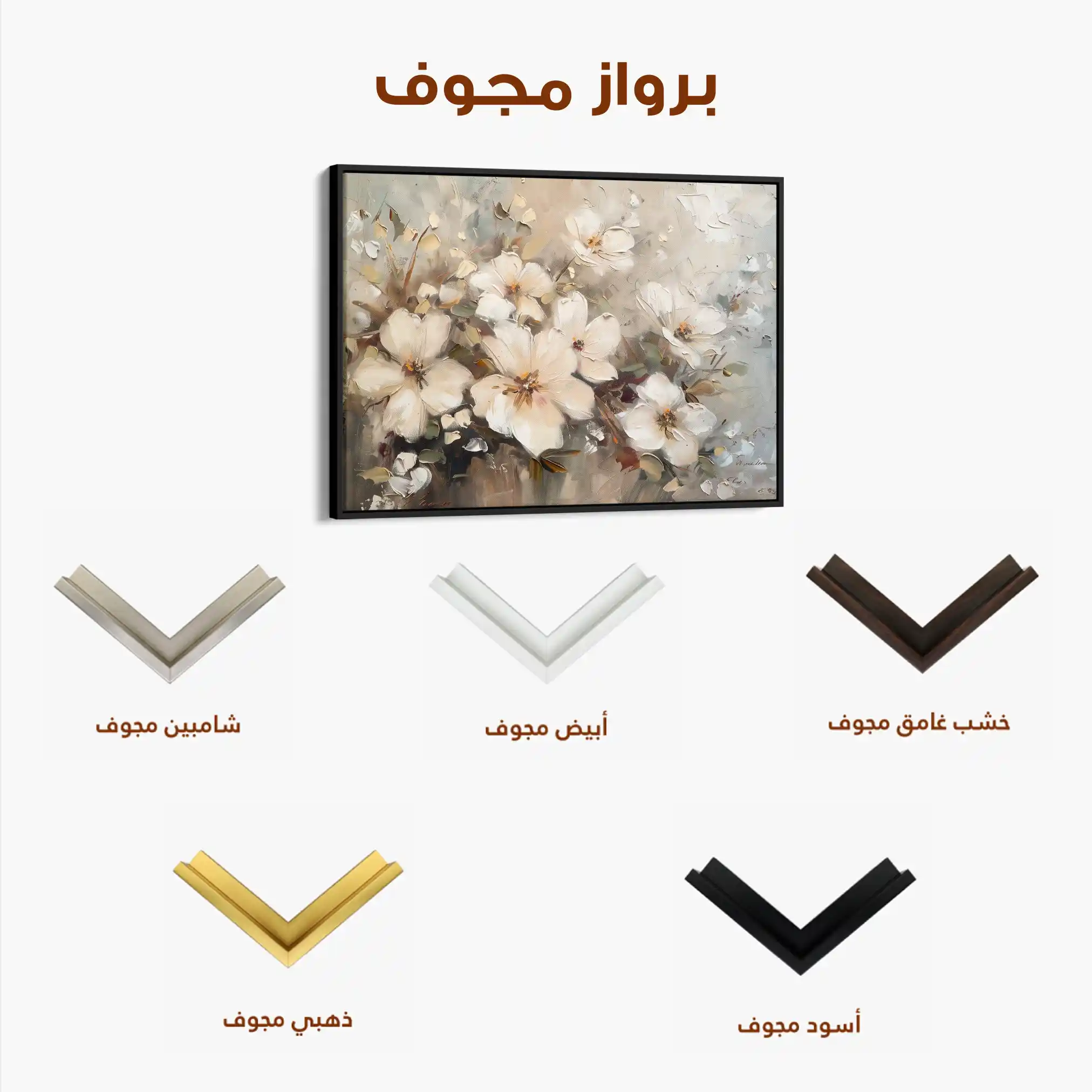Floral 866 Canvas Art 60 x 40 cm / Black