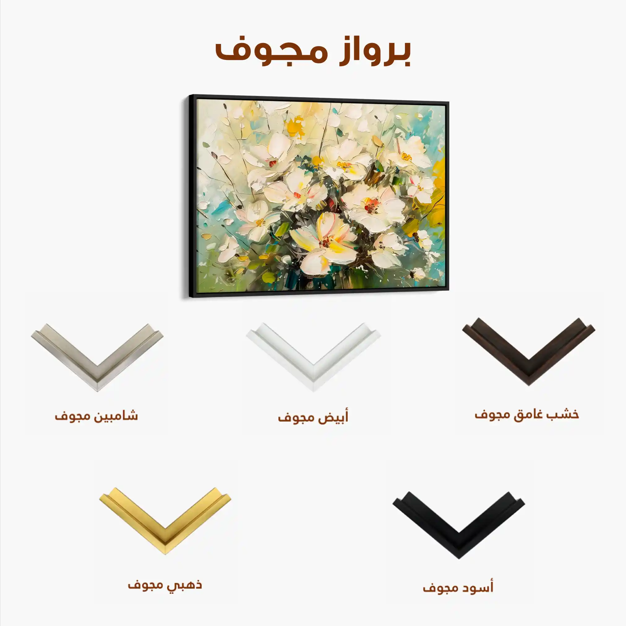 Floral 868 Canvas Art 60 x 40 cm / Black