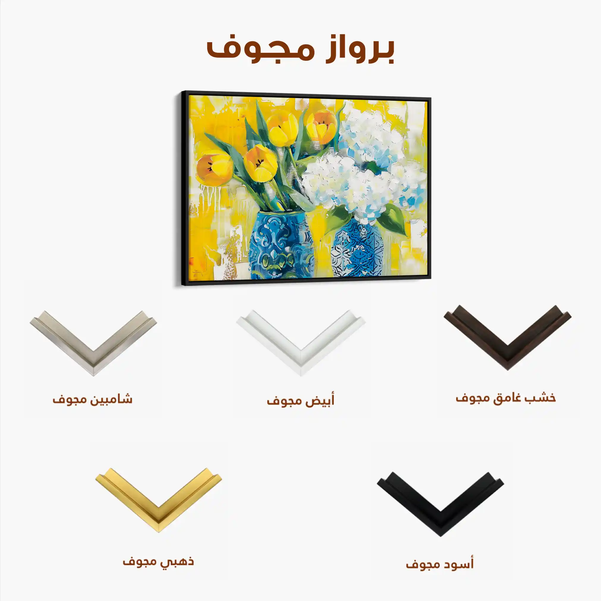 Floral 870 Canvas Art 60 x 40 cm / Black