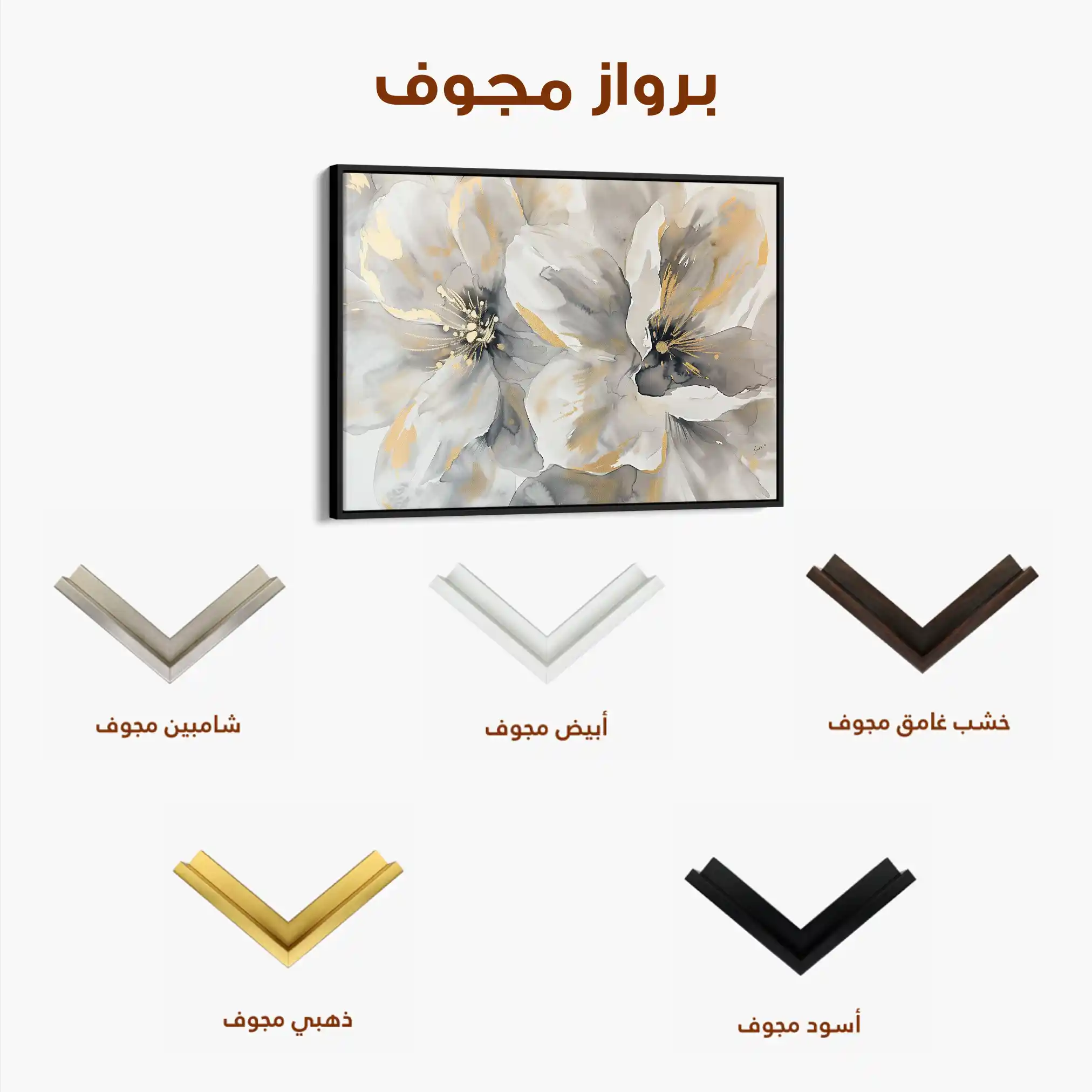 Floral 872 Canvas Art 60 x 40 cm / Black