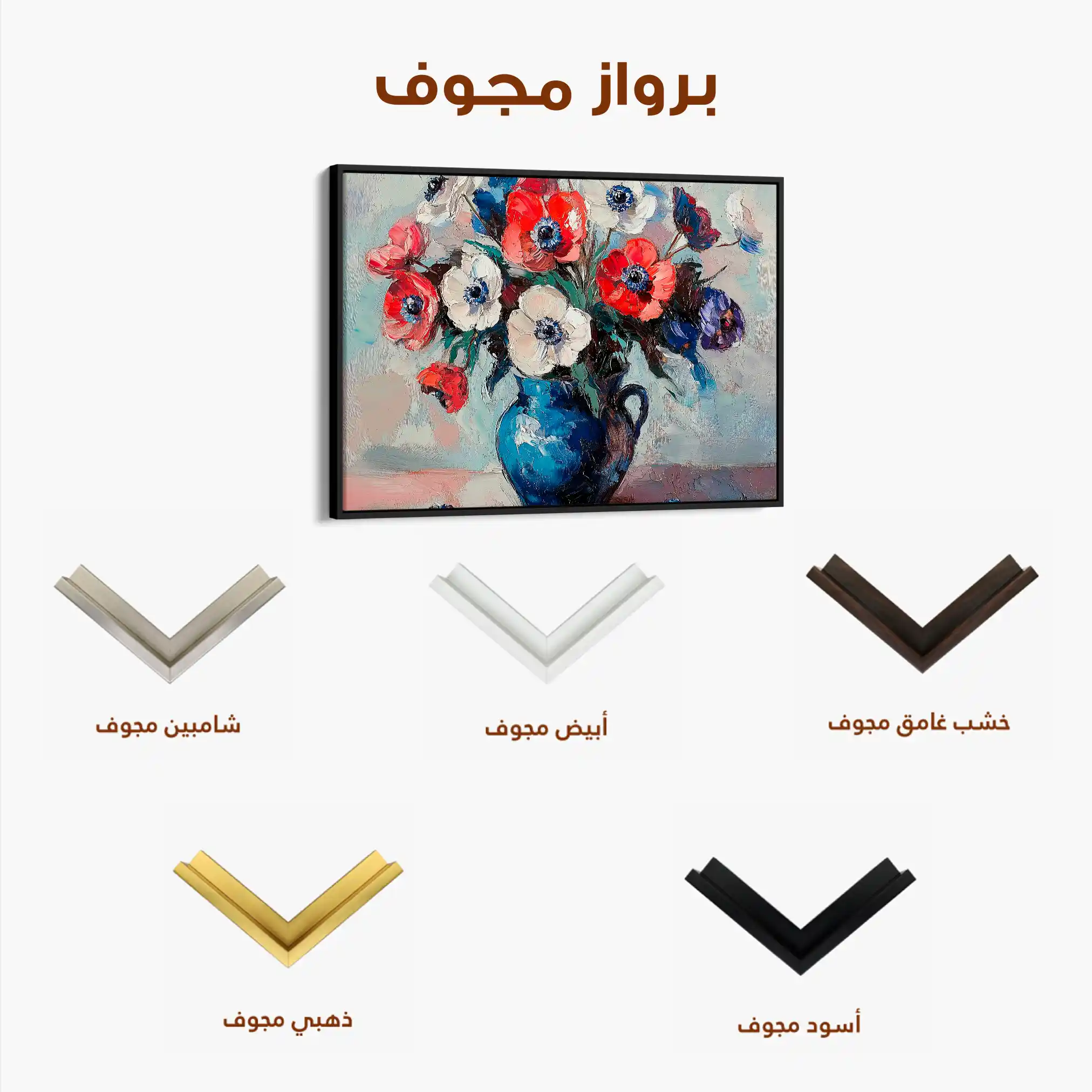 Floral 874 Canvas Art 60 x 40 cm / Black