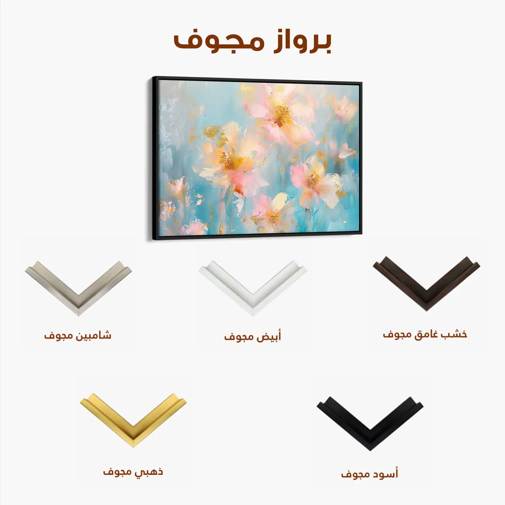 Floral 875 Canvas Art 60 x 40 cm / Black