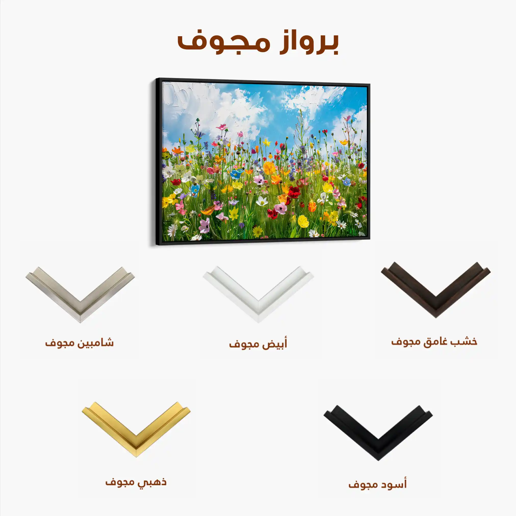 Floral 876 Canvas Art 60 x 40 cm / Black