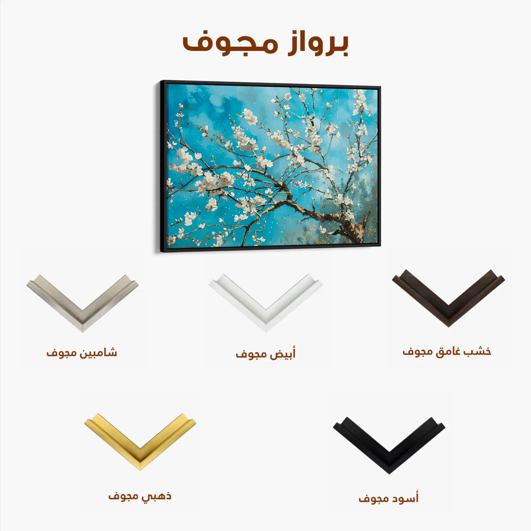 Floral 878 Canvas Art 60 x 40 cm / Black