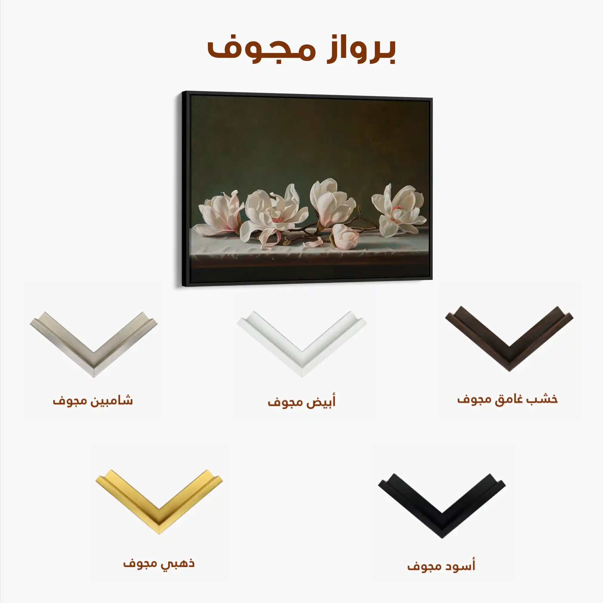 Floral 880 Canvas Art 60 x 40 cm / Black