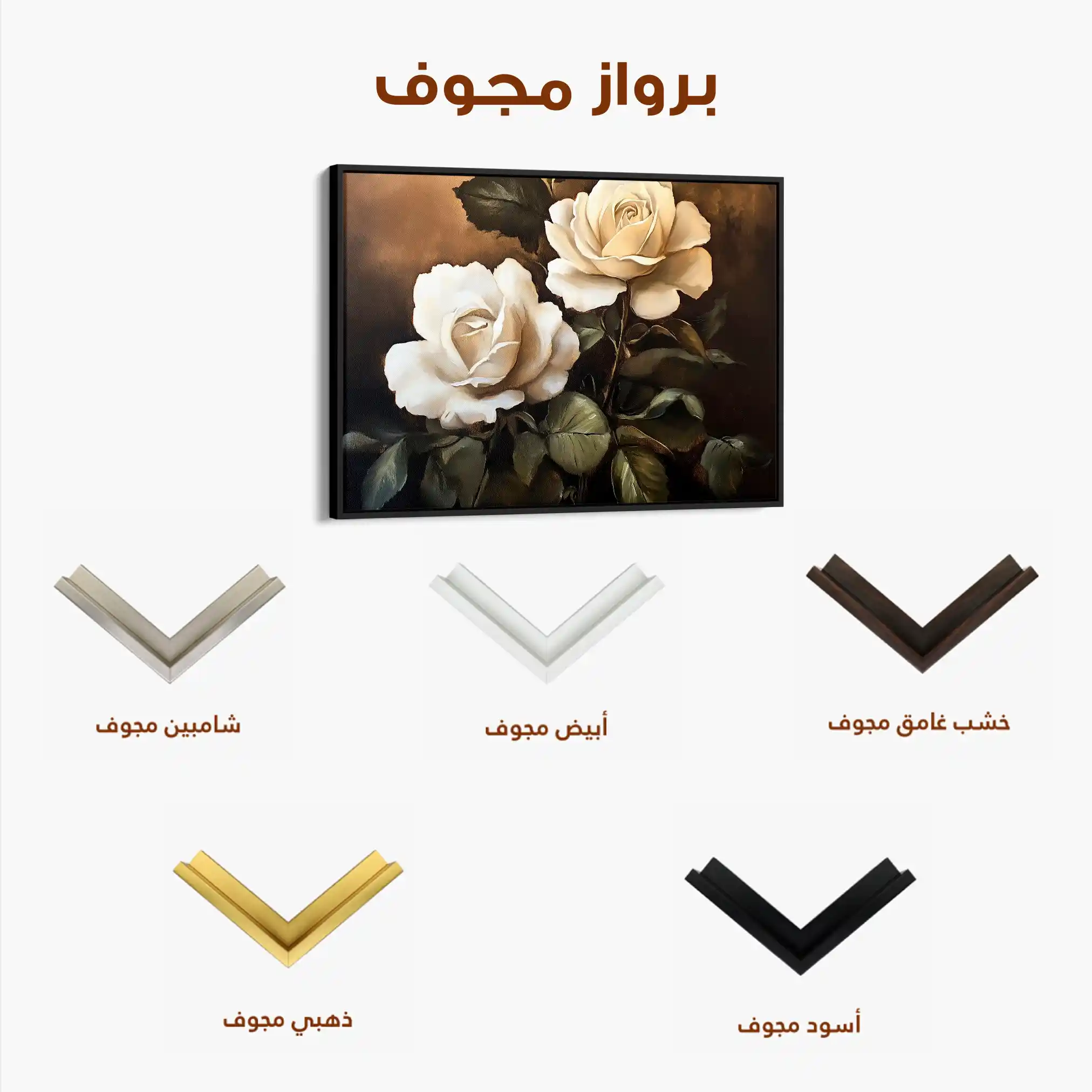 Floral 882 Canvas Art 60 x 40 cm / Black
