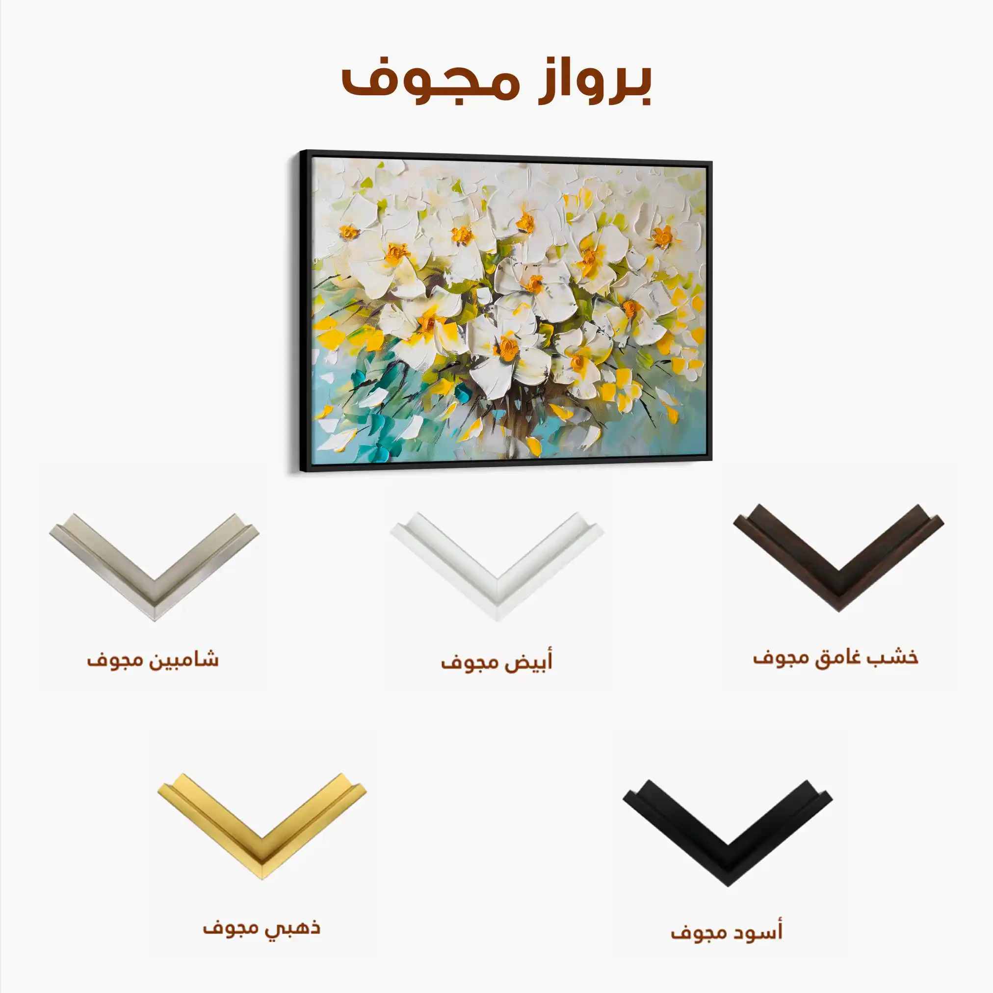 Floral 885 Canvas Art 60 x 40 cm / Black