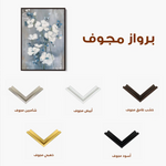 Floral 912 Canvas Art 60 x 40 cm / Black