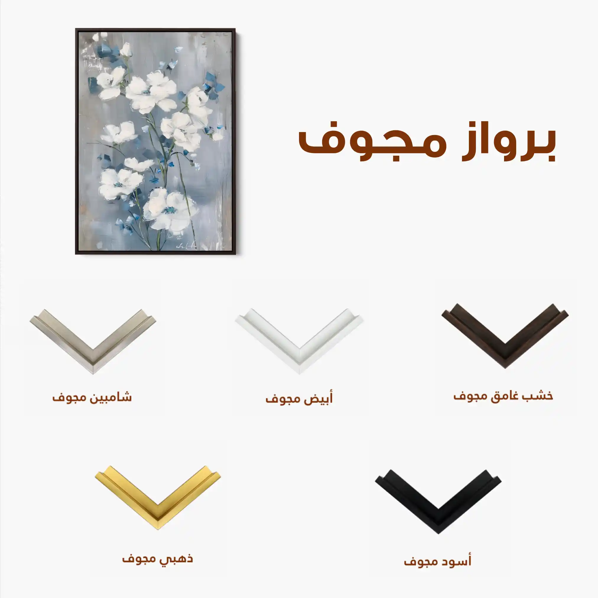 Floral 912 Canvas Art 60 x 40 cm / Black