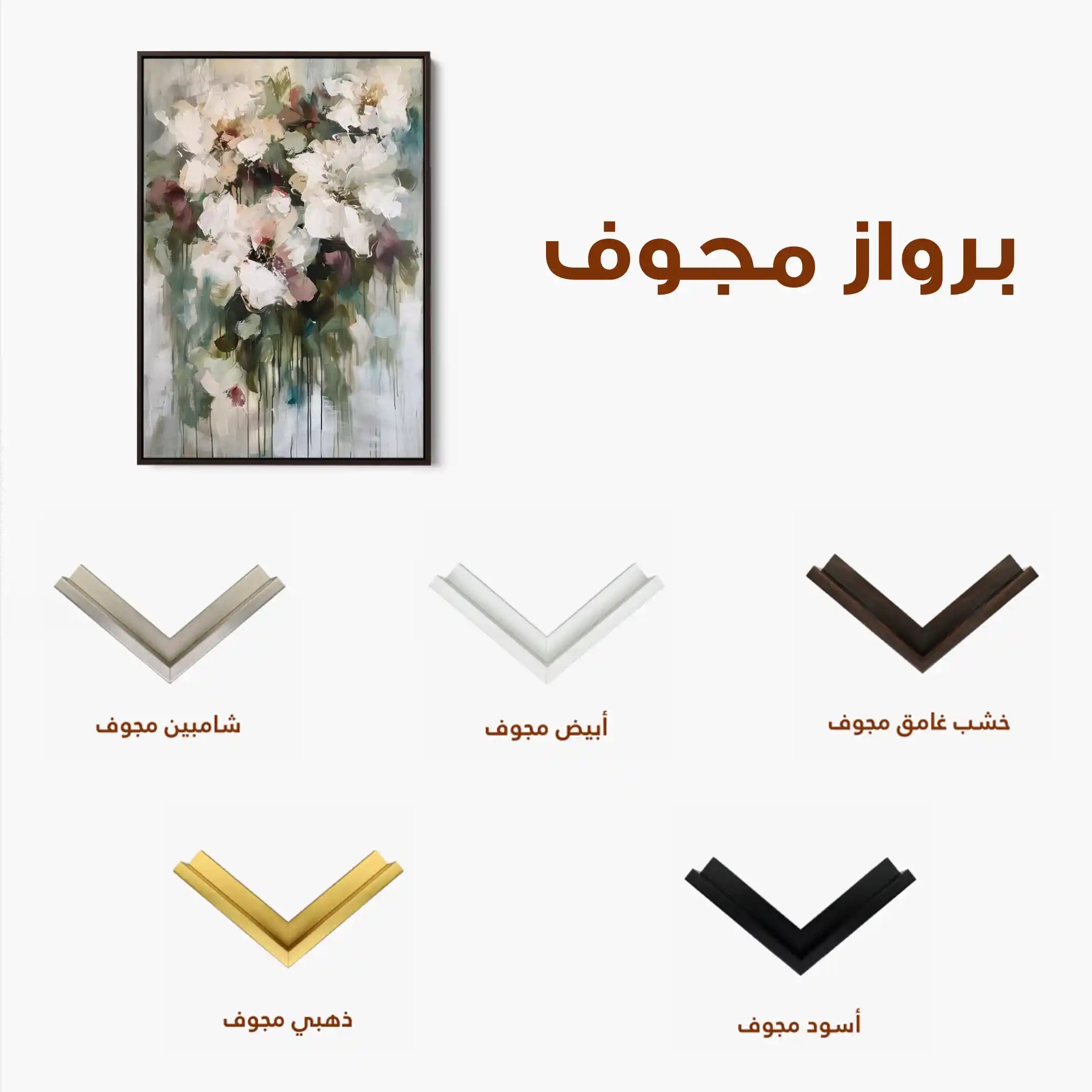 Floral 934 Canvas Art 60 x 40 cm / Black