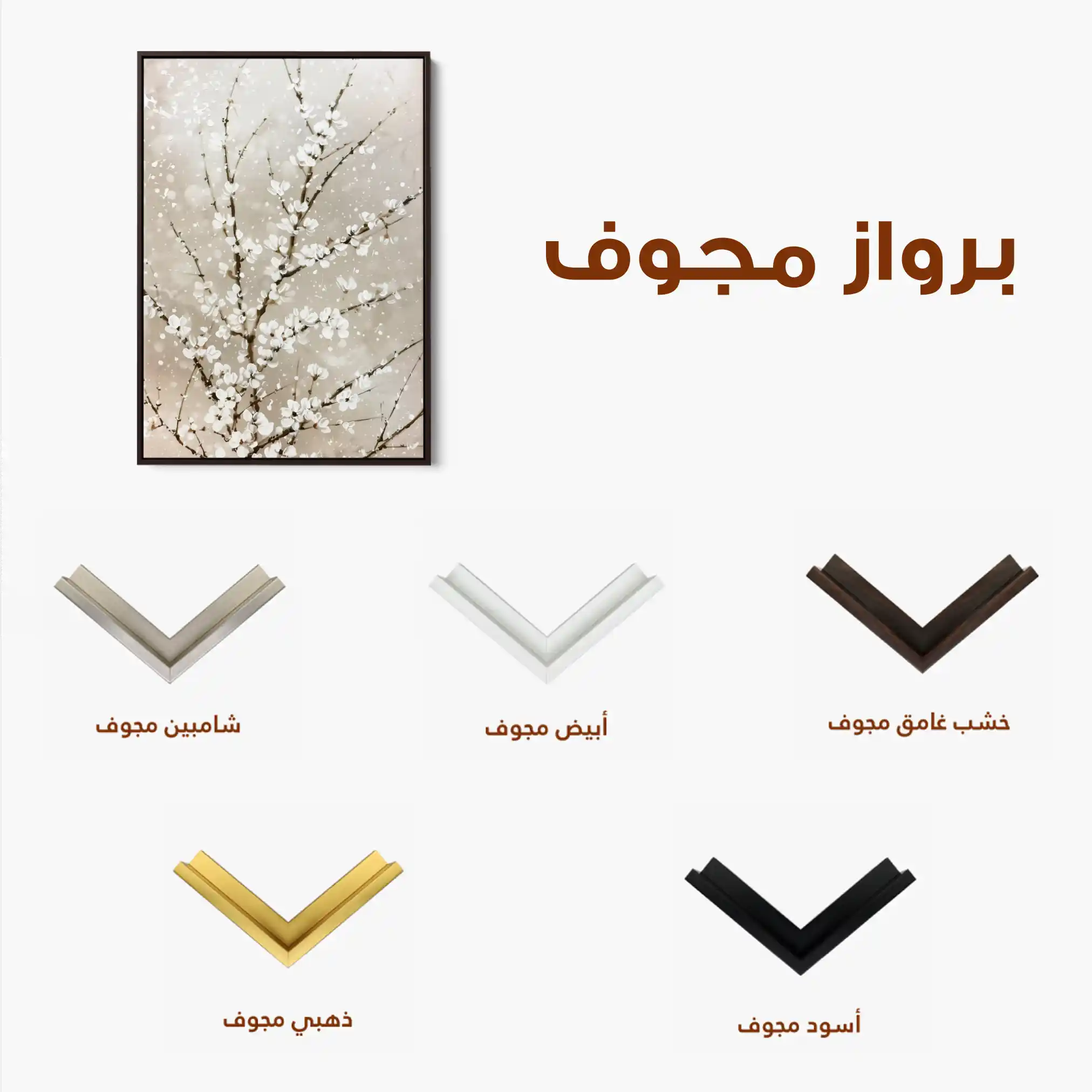 Floral 935 Canvas Art 60 x 40 cm / Black