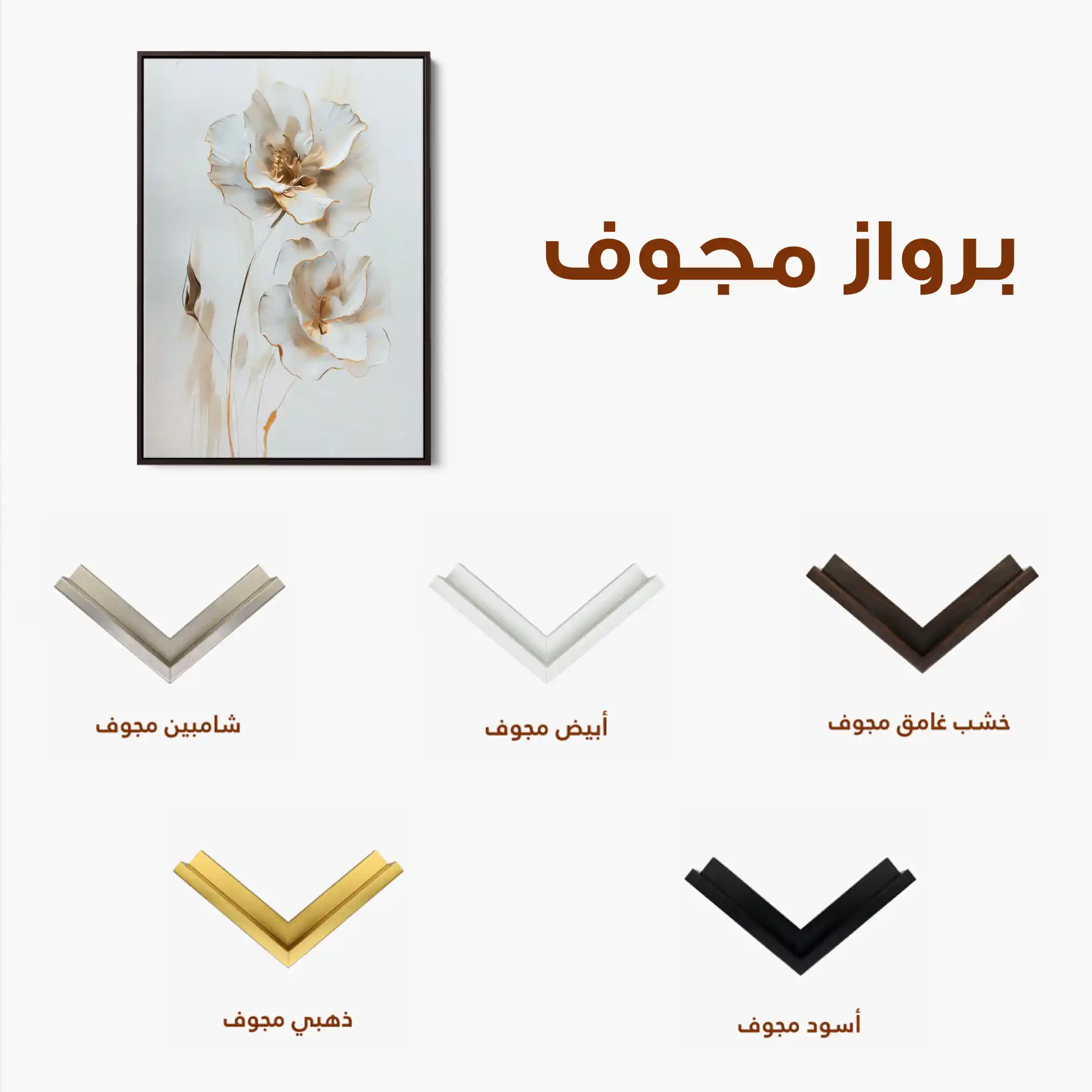 Floral 938 Canvas Art 60 x 40 cm / Black