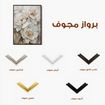 Floral 941 Canvas Art 60 x 40 cm / Black