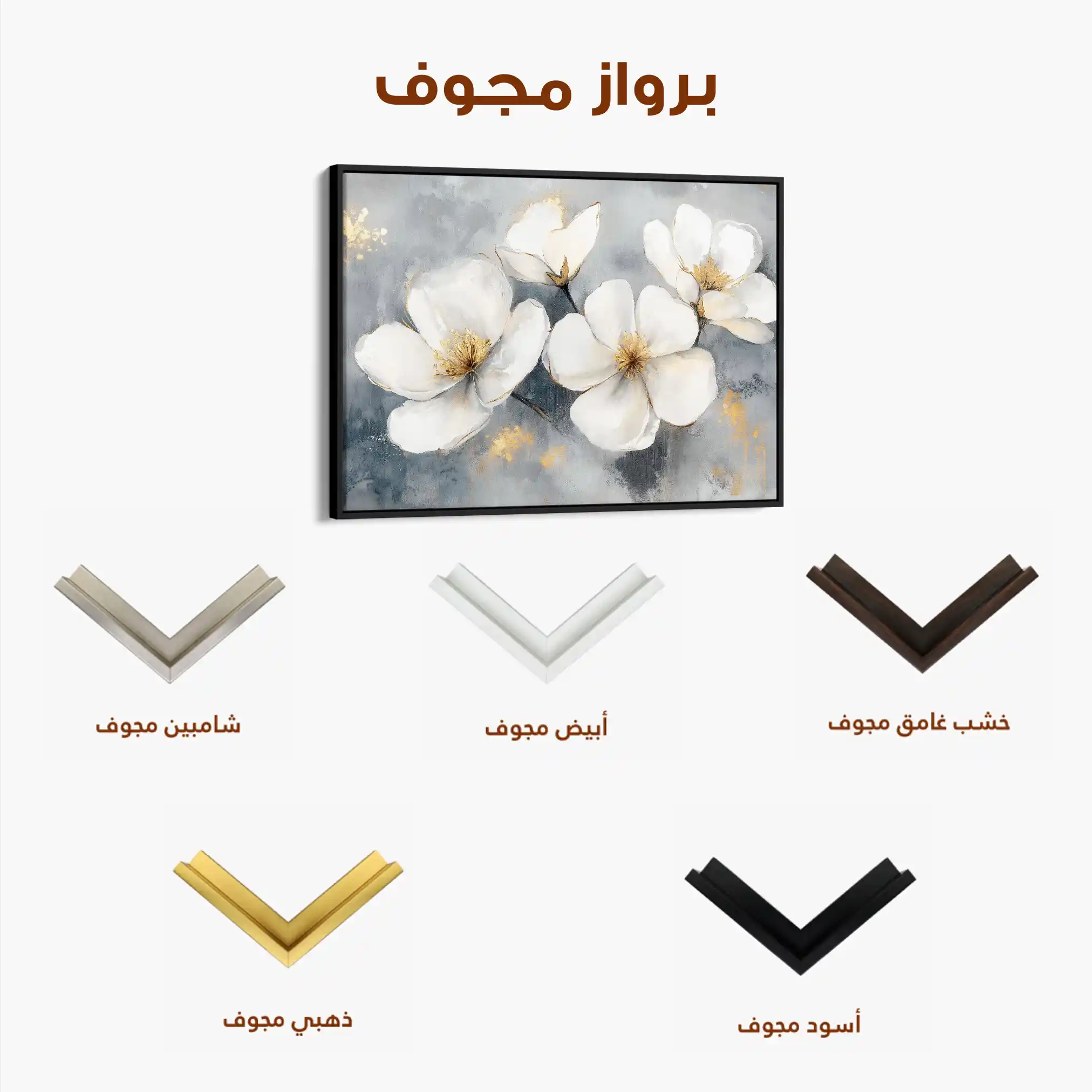 Floral 942 Canvas Art 60 x 40 cm / Black