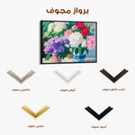 Floral 943 Canvas Art 60 x 40 cm / Black