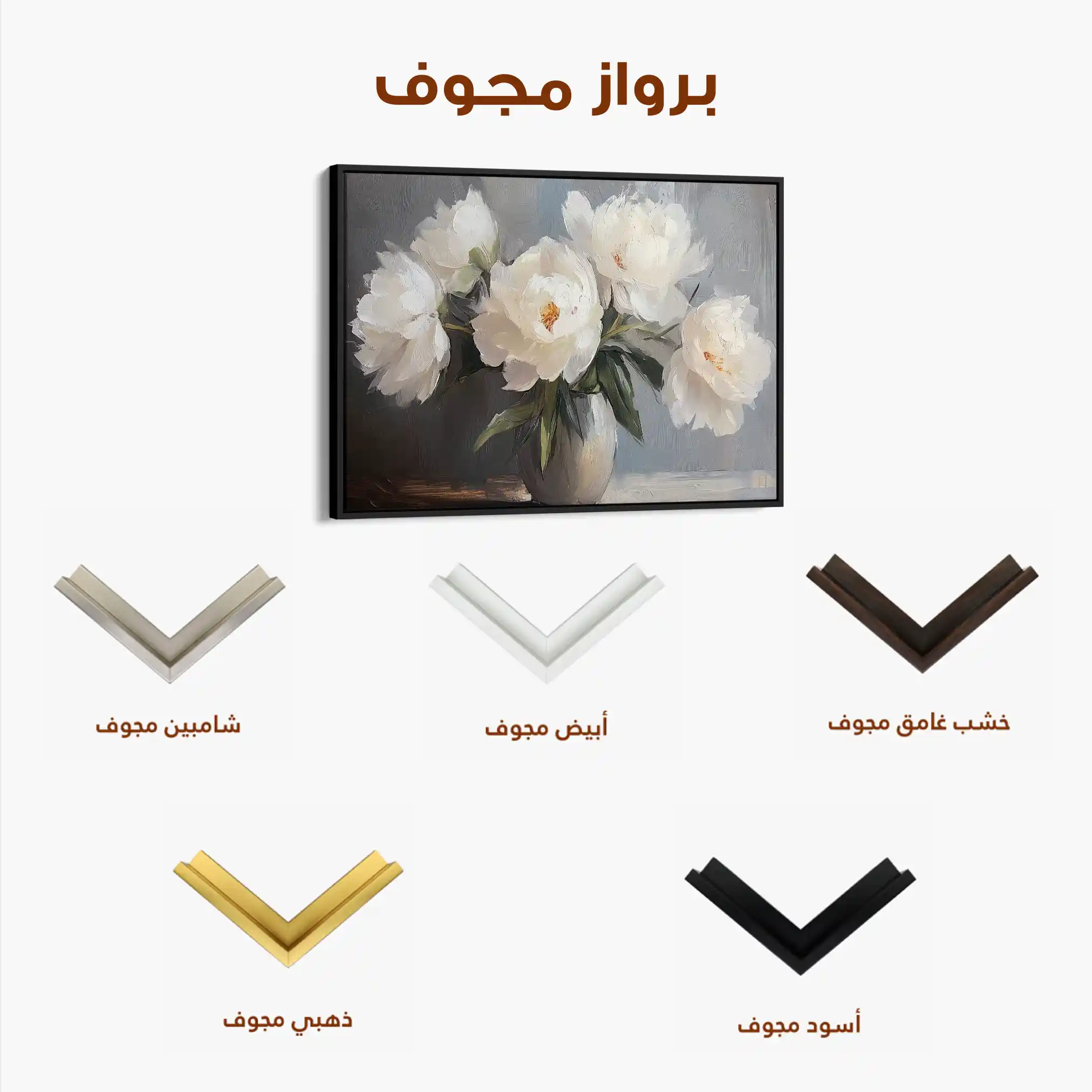 Floral 944 Canvas Art 60 x 40 cm / Black