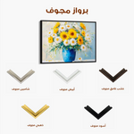 Floral 955 Canvas Art 60 x 40 cm / Black